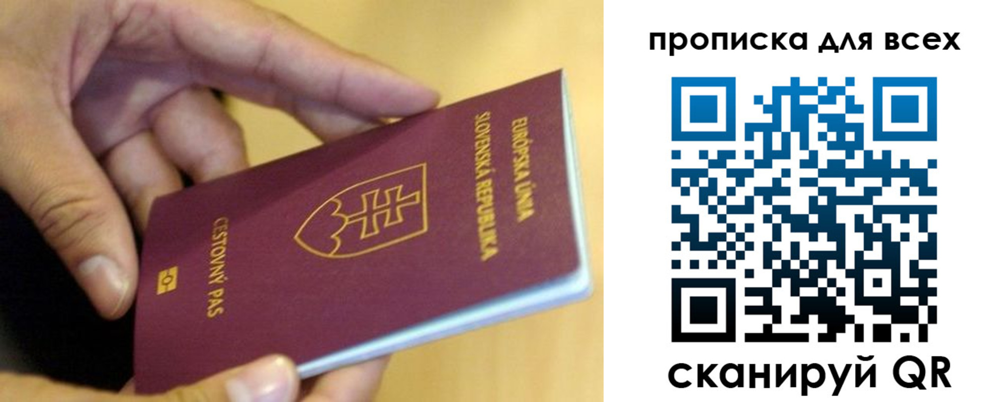 прописка паспорт в Лангепасе
