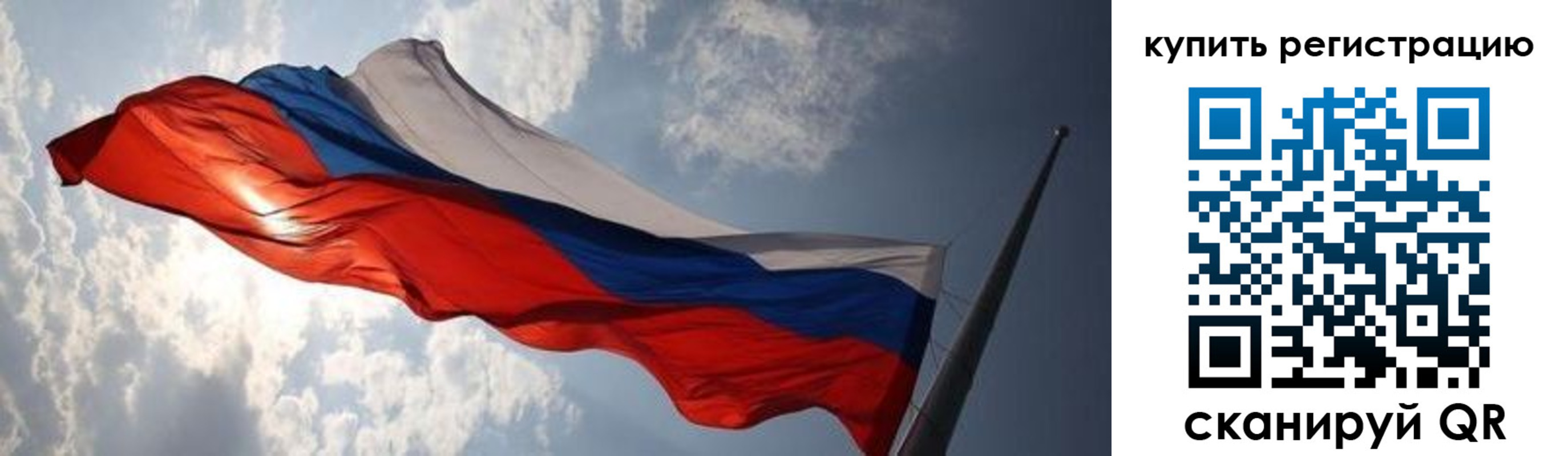 временная регистрация недорого в Лангепасе