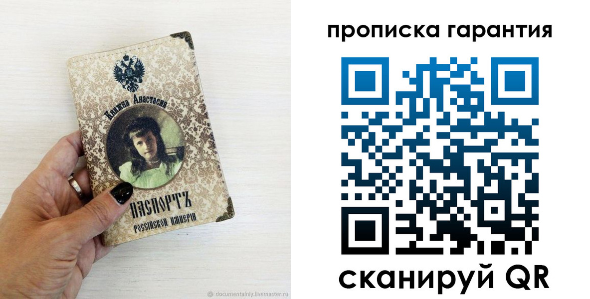 временная прописка в Лангепасе
