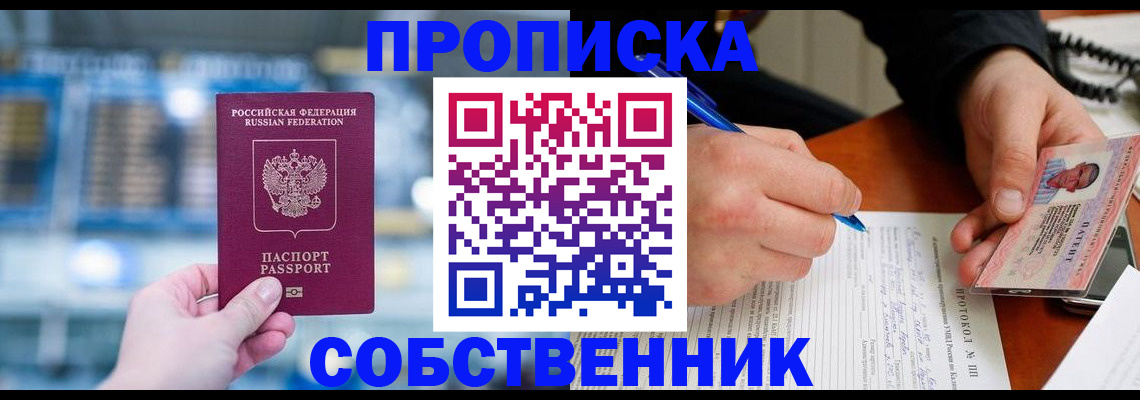 временная регистрация для всех в Лангепасе