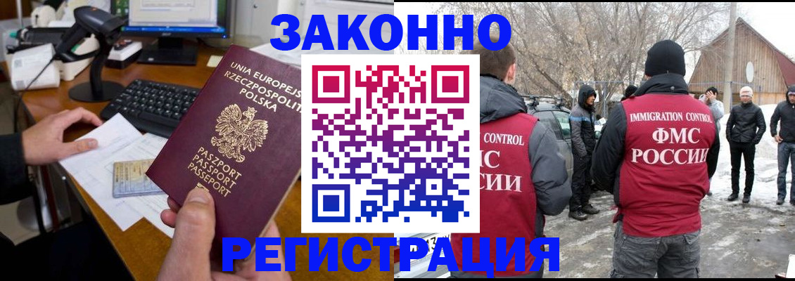 прописка паспорт в Лангепасе