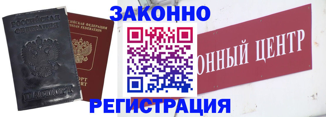 временная регистрация поиск в Лангепасе